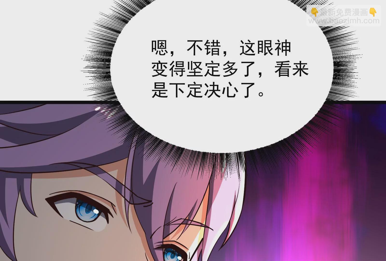 古神遊戲 - 第61話 探路！棋子的重要性(2/3) - 3